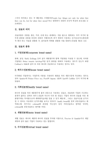 [상표][상표등록]상표의 의미,종류, 상표등록의 요건, 상표등록의 소리상표등록, 상표등록의 출원,취소, 상표등록의 효과-3
