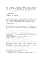 [상표][상표등록]상표의 의미,종류, 상표등록의 요건, 상표등록의 소리상표등록, 상표등록의 출원,취소, 상표등록의 효과-4
