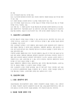 [상표][상표등록]상표의 의미,종류, 상표등록의 요건, 상표등록의 소리상표등록, 상표등록의 출원,취소, 상표등록의 효과-5