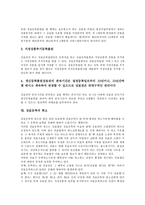 [상표][상표등록]상표의 의미,종류, 상표등록의 요건, 상표등록의 소리상표등록, 상표등록의 출원,취소, 상표등록의 효과-6