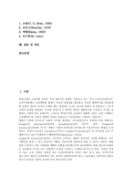 [소비자]소비자의 의미, 소비자의 특성, 소비자의 의무, 소비자의 권리, 소비자의 소비생활, 소비자의 역할, 소비자 관련 제언 분석-2