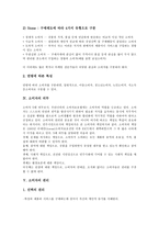 [소비자]소비자의 의미, 소비자의 특성, 소비자의 의무, 소비자의 권리, 소비자의 소비생활, 소비자의 역할, 소비자 관련 제언 분석-4