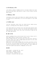 [소비자]소비자의 의미, 소비자의 특성, 소비자의 의무, 소비자의 권리, 소비자의 소비생활, 소비자의 역할, 소비자 관련 제언 분석-7