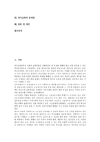 [영국교육]영국교육의 특성,대학, 영국교육의 체육교육,ICT(정보통신기술)학습센터, 영국교육의 교과서제도, 영국교육의 문제점,제언-2