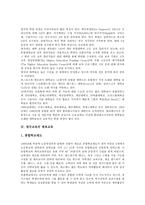 [영국교육]영국교육의 특성,대학, 영국교육의 체육교육,ICT(정보통신기술)학습센터, 영국교육의 교과서제도, 영국교육의 문제점,제언-4