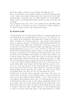 [영국교육]영국교육의 특성,대학, 영국교육의 체육교육,ICT(정보통신기술)학습센터, 영국교육의 교과서제도, 영국교육의 문제점,제언-8