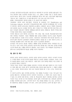 [영국교육]영국교육의 특성,대학, 영국교육의 체육교육,ICT(정보통신기술)학습센터, 영국교육의 교과서제도, 영국교육의 문제점,제언-9