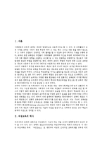 [여성교육]여성교육의 역사,필요성,환경, 여성교육과 기독교, 여성교육과 지위, 여성교육과 조선시대, 여성교육의 정책 방안 분석-2