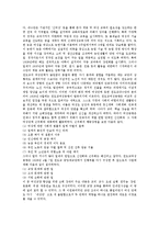 [여성교육]여성교육의 역사,필요성,환경, 여성교육과 기독교, 여성교육과 지위, 여성교육과 조선시대, 여성교육의 정책 방안 분석-3