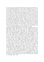[여성교육]여성교육의 역사,필요성,환경, 여성교육과 기독교, 여성교육과 지위, 여성교육과 조선시대, 여성교육의 정책 방안 분석-5