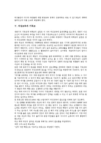 [여성교육]여성교육의 역사,필요성,환경, 여성교육과 기독교, 여성교육과 지위, 여성교육과 조선시대, 여성교육의 정책 방안 분석-6