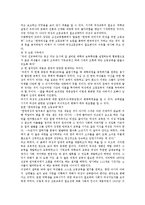 [여성교육]여성교육의 역사,필요성,환경, 여성교육과 기독교, 여성교육과 지위, 여성교육과 조선시대, 여성교육의 정책 방안 분석-7