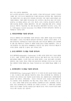 [원격교육]원격교육의 의미,발달, 원격교육의 성격, 원격교육과 면대면학습,원격의료, 원격교육의 수업모형, 원격교육의 사례,시사점-4