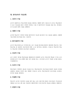 [원격교육]원격교육의 의미,발달, 원격교육의 성격, 원격교육과 면대면학습,원격의료, 원격교육의 수업모형, 원격교육의 사례,시사점-8