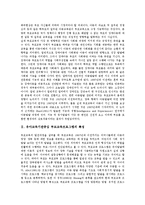 [유아교육기관중심 부모교육프로그램]유아교육기관중심 부모교육프로그램의 내용,방법, 유아교육기관중심 부모교육프로그램의 고려사항,문제점,방향-3