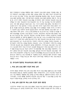 [유아교육기관중심 부모교육프로그램]유아교육기관중심 부모교육프로그램의 내용,방법, 유아교육기관중심 부모교육프로그램의 고려사항,문제점,방향-4