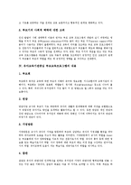 [유아교육기관중심 부모교육프로그램]유아교육기관중심 부모교육프로그램의 내용,방법, 유아교육기관중심 부모교육프로그램의 고려사항,문제점,방향-5