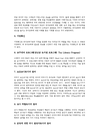 [유아교육기관중심 부모교육프로그램]유아교육기관중심 부모교육프로그램의 내용,방법, 유아교육기관중심 부모교육프로그램의 고려사항,문제점,방향-6