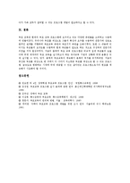 [유아교육기관중심 부모교육프로그램]유아교육기관중심 부모교육프로그램의 내용,방법, 유아교육기관중심 부모교육프로그램의 고려사항,문제점,방향-11