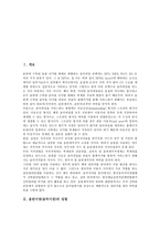 [음반시장][음악시장]음반시장(음악시장) 성립,수급현황,규모, 음반시장(음악시장) 침체원인,수익구조, 음반시장(음악시장) 현안,발전과제-2