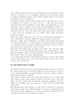 [음반시장][음악시장]음반시장(음악시장) 성립,수급현황,규모, 음반시장(음악시장) 침체원인,수익구조, 음반시장(음악시장) 현안,발전과제-4