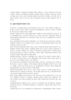 [음반시장][음악시장]음반시장(음악시장) 성립,수급현황,규모, 음반시장(음악시장) 침체원인,수익구조, 음반시장(음악시장) 현안,발전과제-5
