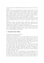 [음반시장][음악시장]음반시장(음악시장) 성립,수급현황,규모, 음반시장(음악시장) 침체원인,수익구조, 음반시장(음악시장) 현안,발전과제-6