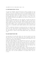 [음반시장][음악시장]음반시장(음악시장) 성립,수급현황,규모, 음반시장(음악시장) 침체원인,수익구조, 음반시장(음악시장) 현안,발전과제-7