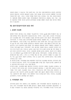 [음반시장][음악시장]음반시장(음악시장) 성립,수급현황,규모, 음반시장(음악시장) 침체원인,수익구조, 음반시장(음악시장) 현안,발전과제-8