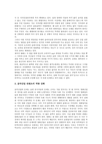 [음반시장][음악시장]음반시장(음악시장) 성립,수급현황,규모, 음반시장(음악시장) 침체원인,수익구조, 음반시장(음악시장) 현안,발전과제-9