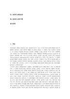 [음반][불법음반][음반기획]음반의 특징, 음반의 발달, 음반의 기획과정, 음반의 생산구조, 음반과 불법음반, 음반과 음반기획 분석-2