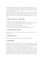 [음반][불법음반][음반기획]음반의 특징, 음반의 발달, 음반의 기획과정, 음반의 생산구조, 음반과 불법음반, 음반과 음반기획 분석-7