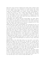 [음반][불법음반][음반기획]음반의 특징, 음반의 발달, 음반의 기획과정, 음반의 생산구조, 음반과 불법음반, 음반과 음반기획 분석-8