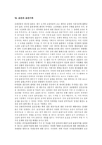 [음반][불법음반][음반기획]음반의 특징, 음반의 발달, 음반의 기획과정, 음반의 생산구조, 음반과 불법음반, 음반과 음반기획 분석-9