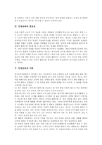[인성교육]인성교육의 개념,목표, 인성교육의 중요성,이론, 인성교육의 교과지도,생활지도, 인성교육의 사례,발전과제 분석-4