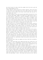[인성교육]인성교육의 개념,목표, 인성교육의 중요성,이론, 인성교육의 교과지도,생활지도, 인성교육의 사례,발전과제 분석-6
