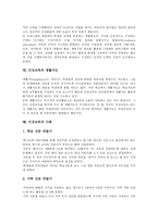 [인성교육]인성교육의 개념,목표, 인성교육의 중요성,이론, 인성교육의 교과지도,생활지도, 인성교육의 사례,발전과제 분석-7