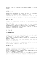 [인성교육]인성교육의 개념,목표, 인성교육의 중요성,이론, 인성교육의 교과지도,생활지도, 인성교육의 사례,발전과제 분석-8