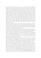[인권교육][학교인권교육]인권교육의 개념,중요성,원칙, 학교인권교육의 의미,현실, 학교인권교육의 교사상, 학교인권교육의 문제점,발전방안-5