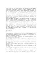 [인성]인성의 의미, 인성의 성질, 인성의 실태, 인성의 형성, 인성의 소재, 인성의 발달 단계, 인성의 결정요인, 인성 관련 제언 분석-3