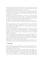 [인성]인성의 의미, 인성의 성질, 인성의 실태, 인성의 형성, 인성의 소재, 인성의 발달 단계, 인성의 결정요인, 인성 관련 제언 분석-5