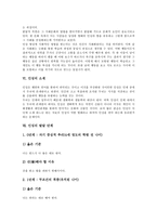[인성]인성의 의미, 인성의 성질, 인성의 실태, 인성의 형성, 인성의 소재, 인성의 발달 단계, 인성의 결정요인, 인성 관련 제언 분석-6