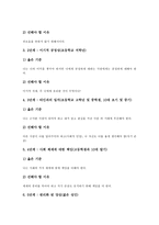 [인성]인성의 의미, 인성의 성질, 인성의 실태, 인성의 형성, 인성의 소재, 인성의 발달 단계, 인성의 결정요인, 인성 관련 제언 분석-7