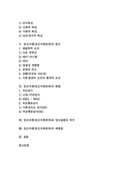 [정신지체][정신지체장애]정신지체(정신지체장애)의 정의,구분,특성,원인, 정신지체(정신지체장애)의 판별,정신질환과의 차이,예방법-2