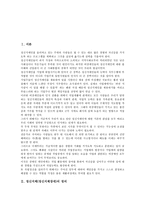 [정신지체][정신지체장애]정신지체(정신지체장애)의 정의,구분,특성,원인, 정신지체(정신지체장애)의 판별,정신질환과의 차이,예방법-3