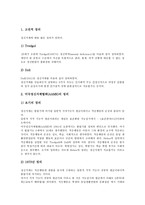 [정신지체][정신지체장애]정신지체(정신지체장애)의 정의,구분,특성,원인, 정신지체(정신지체장애)의 판별,정신질환과의 차이,예방법-4
