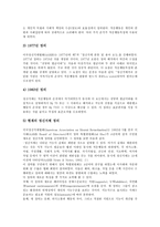 [정신지체][정신지체장애]정신지체(정신지체장애)의 정의,구분,특성,원인, 정신지체(정신지체장애)의 판별,정신질환과의 차이,예방법-5