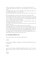 [정신지체][정신지체장애]정신지체(정신지체장애)의 정의,구분,특성,원인, 정신지체(정신지체장애)의 판별,정신질환과의 차이,예방법-6