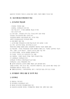 [정신지체][정신지체장애]정신지체(정신지체장애)의 정의,구분,특성,원인, 정신지체(정신지체장애)의 판별,정신질환과의 차이,예방법-7