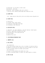 [정신지체][정신지체장애]정신지체(정신지체장애)의 정의,구분,특성,원인, 정신지체(정신지체장애)의 판별,정신질환과의 차이,예방법-8